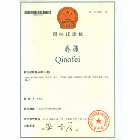 <b>榮譽(yù)證書(shū)</b>