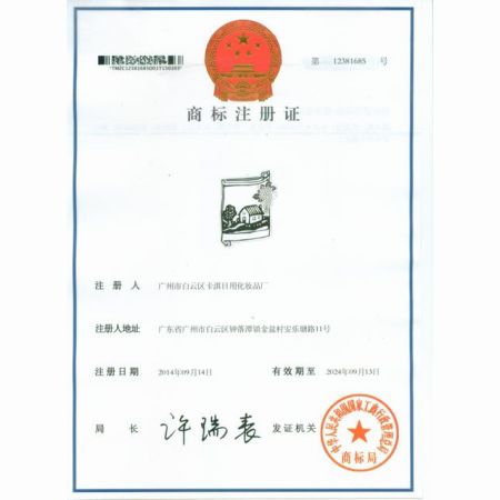 <b>榮譽(yù)證書(shū)</b>